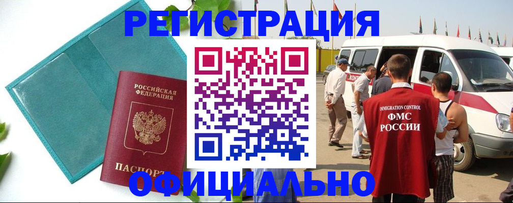 прописка гарантия в Прокопьевске