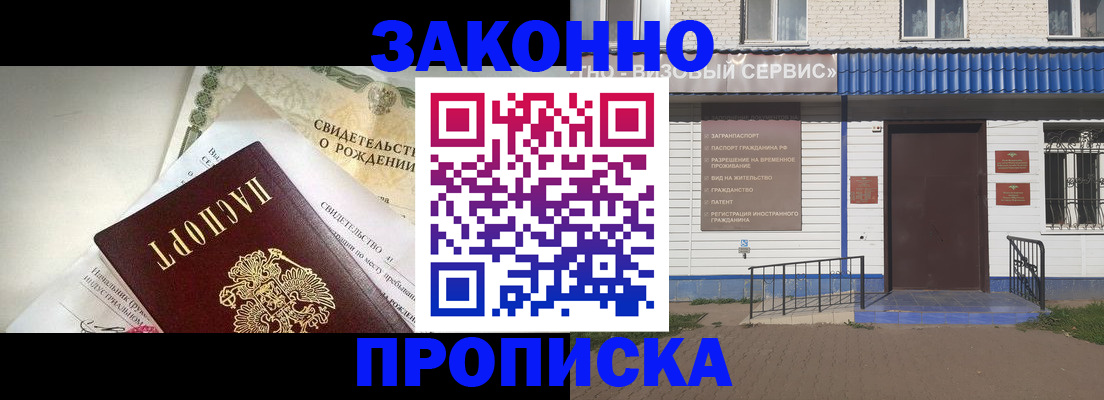 миграционный учет в Прокопьевске